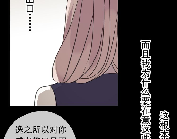 第22话 禁忌的名字106