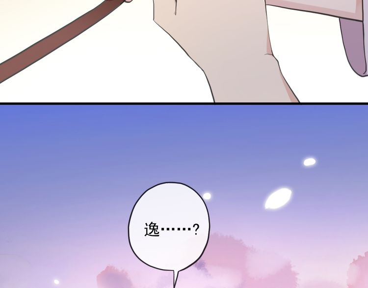誓约篇 第33话 浪漫宣誓28