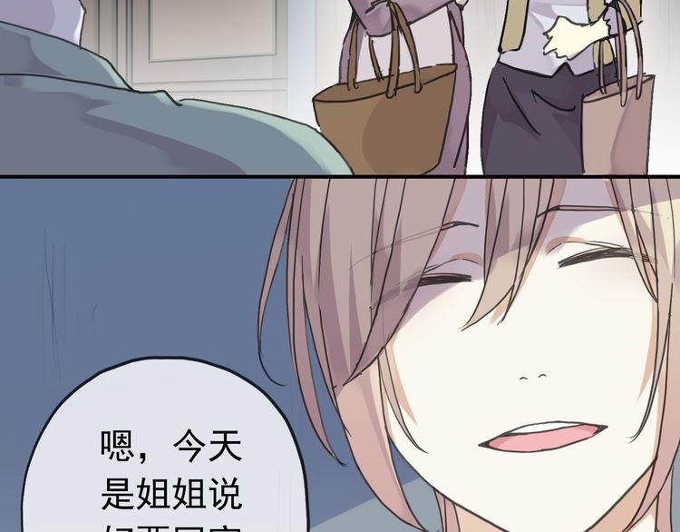 第8话 捉摸不透的温柔9