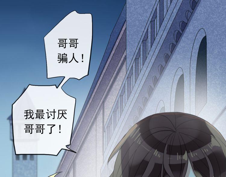 誓约篇 第44话 兄长的守护77
