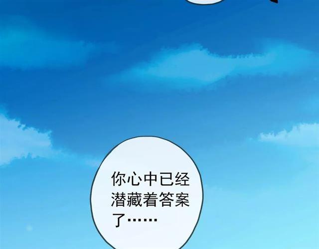 誓约篇 第12话 心中的真相86