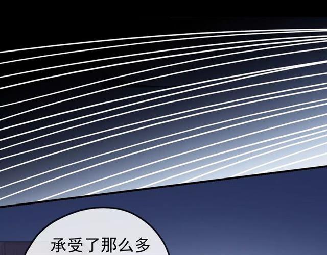 誓约篇 第23话 你究竟是谁？107