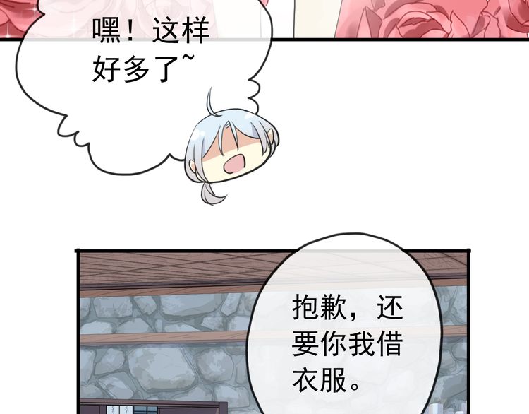 誓约篇 第30话 霸道老公登场72