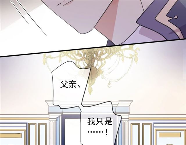 守护篇 第41话 愤怒41