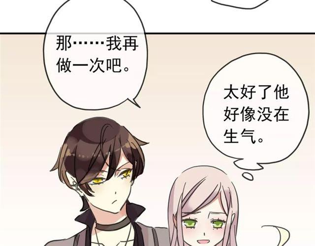 第51话 爱竟变成匕首?!49