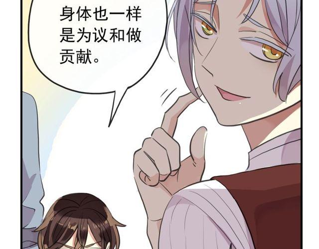 誓约篇 第32话 浓浓的醋意82