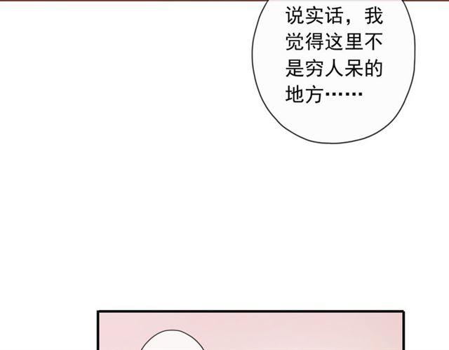 守护篇 第2话 你的戒指呢？51