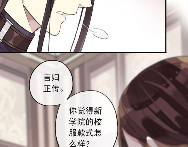 守护篇 第1话 新奇校园生活14