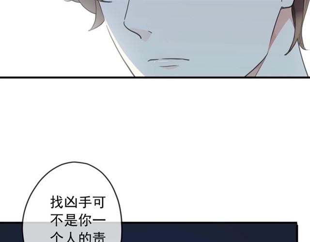 守护篇 第44话 猎物26