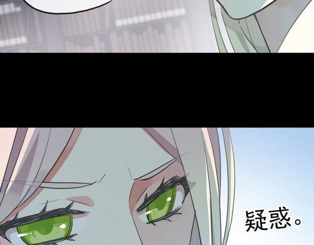 誓约篇 第37话 无法回应的心37