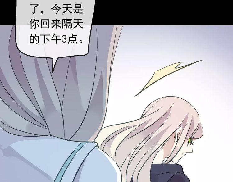 誓约篇 第19话 归心似箭175