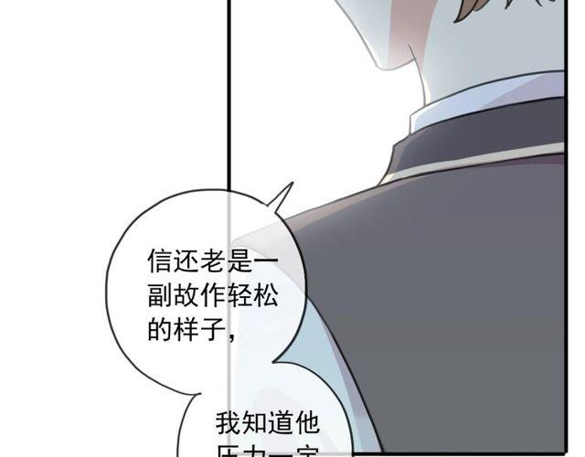 守护篇 第39话 等你好久了~69