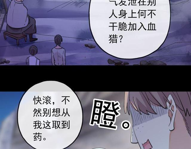 誓约篇 第27话 交易达成！56