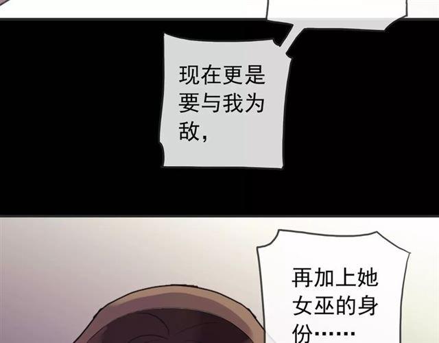 誓约篇 第12话 心中的真相74
