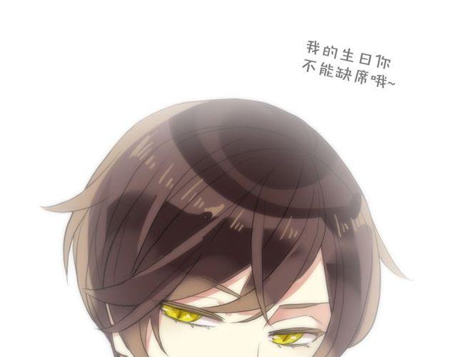 番外 逸王子的生日42