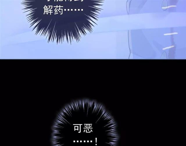誓约篇 第24话 愿为你折辱103