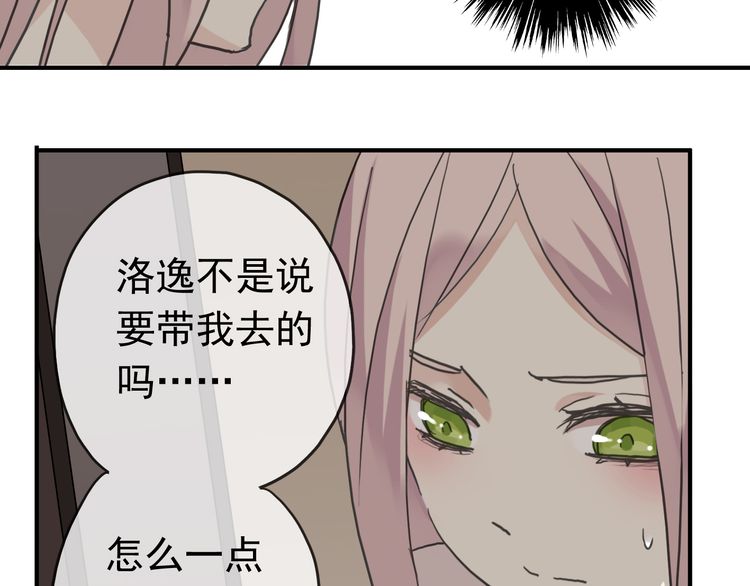 第16话 无畏的决心45