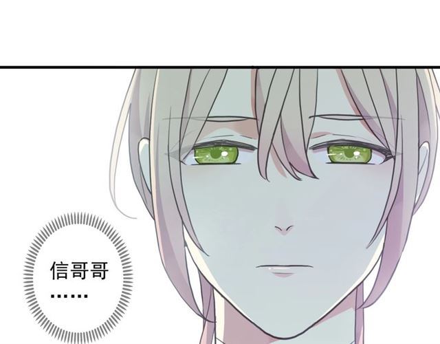 守护篇 第42话 请依赖我~80