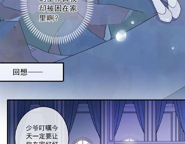 守护篇 第36话 有你才会好45