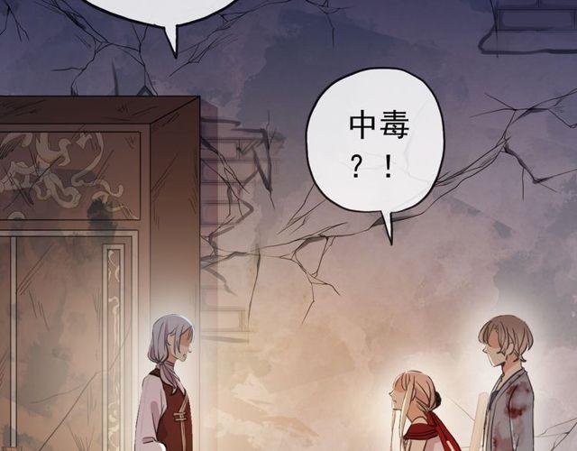 誓约篇 第28话 我对你很好奇11