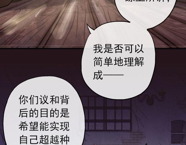 誓约篇 第28话 我对你很好奇88