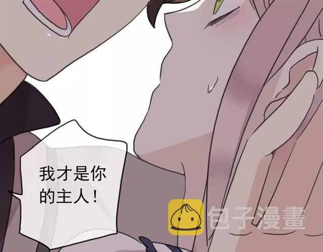 第33话 我是你的什么？55