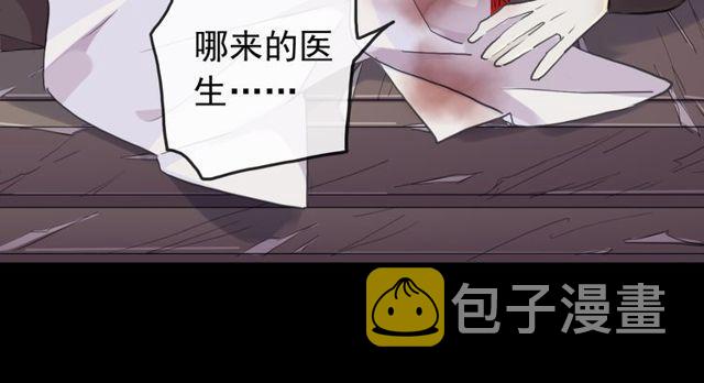 誓约篇 第29话 危机四伏！115