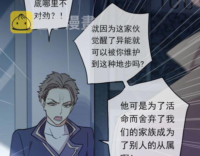 守护篇 第43话 煎熬24