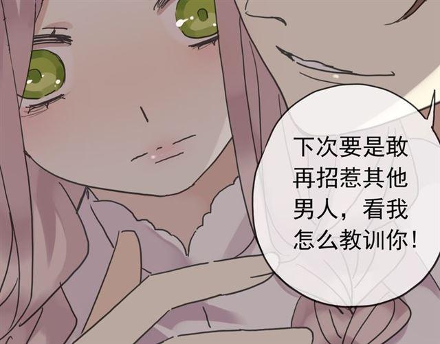 第11话 我是你的唯一23