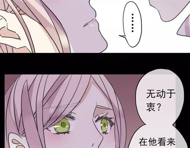 第39话 爱的独占宣言55