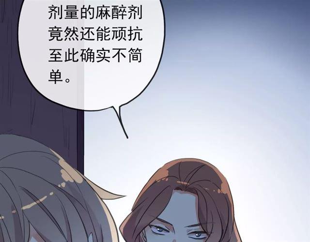 誓约篇 第23话 你究竟是谁？108