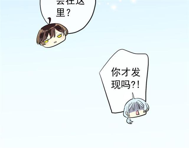 誓约篇 第53话 主动出击的爱113