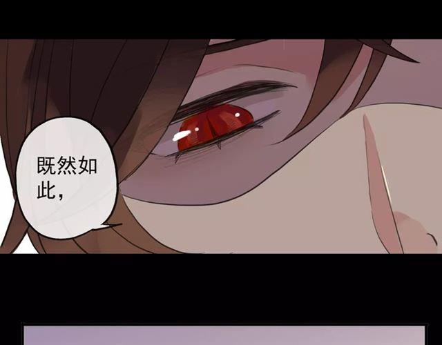 誓约篇 第7话 你要干嘛？81
