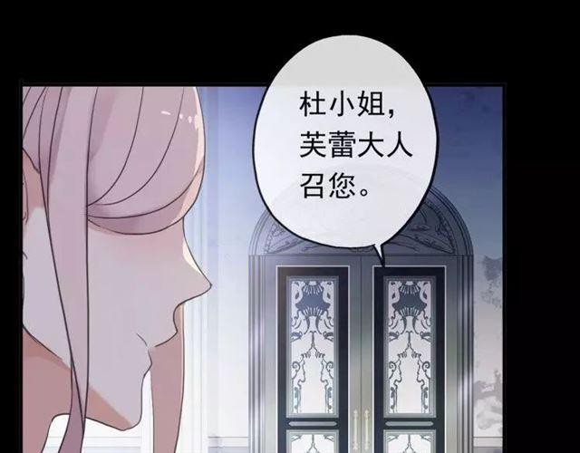 誓约篇 第1话 假面舞会86