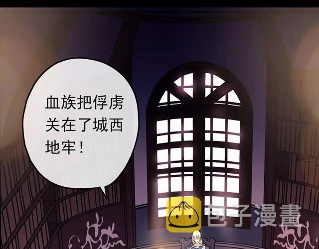 誓约篇 第4话 我要捕猎你39