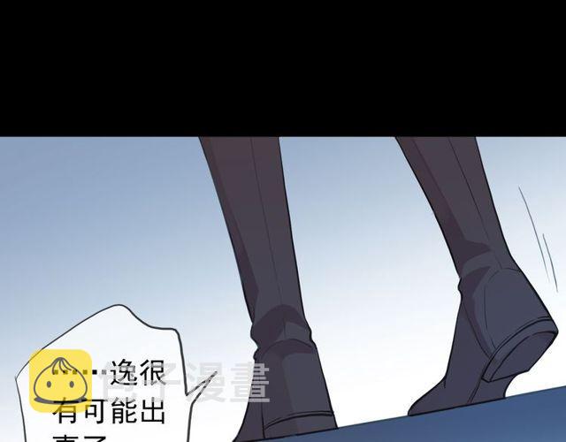 誓约篇 第37话 无法回应的心50