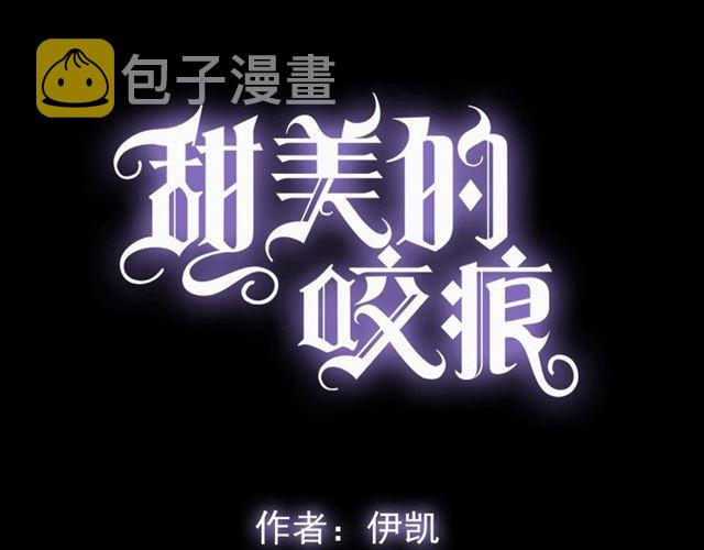 誓约篇 第53话 主动出击的爱5