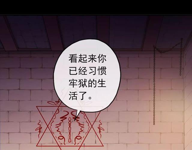 誓约篇 第13话 交出人质87