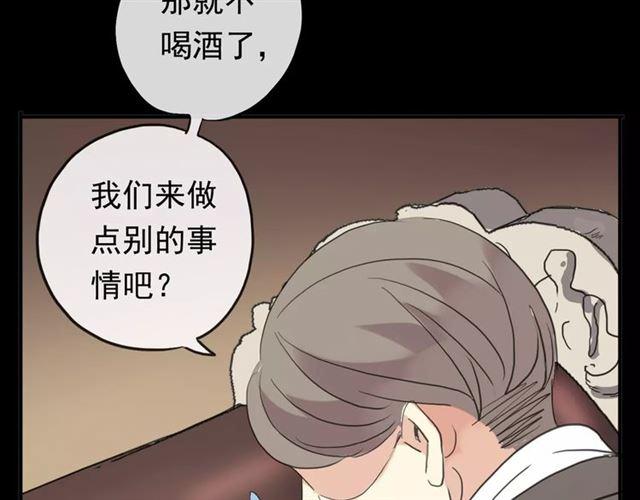 誓约篇 第2话 撕破你的伪装55