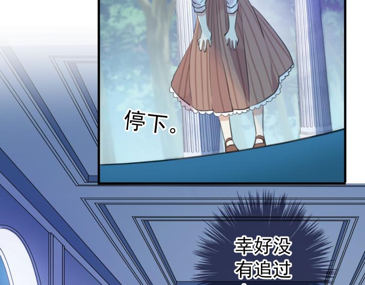 誓约篇 第52话 我被拒绝了？31