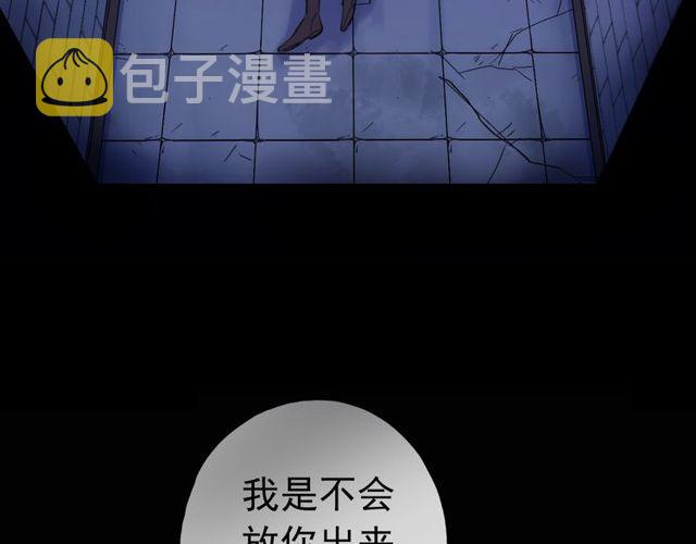 誓约篇 第38话 你是我的信念45