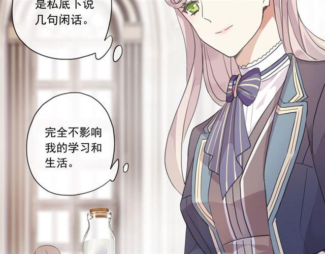 守护篇 第2话 你的戒指呢？43