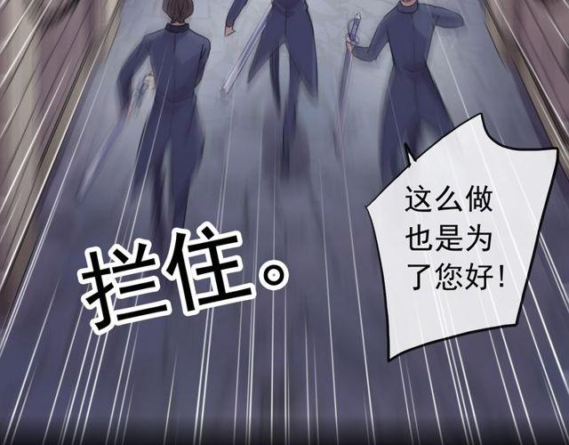 誓约篇 第36话 惊天阴谋27