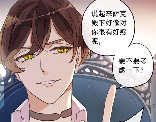 守护篇 第38话 不能说的秘密102