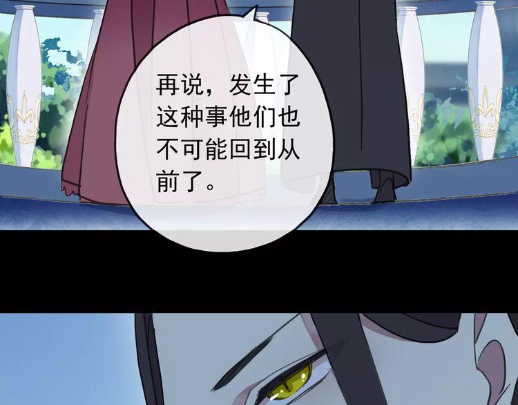 第54话 爱恨交织的禁锢63