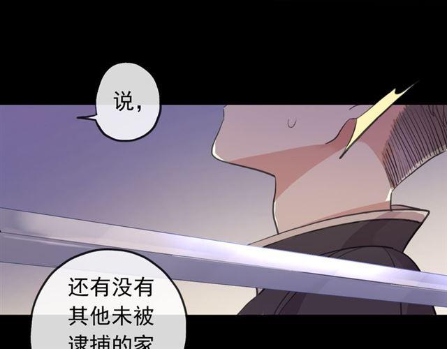 誓约篇 第48话 壁咚VS壁咚87