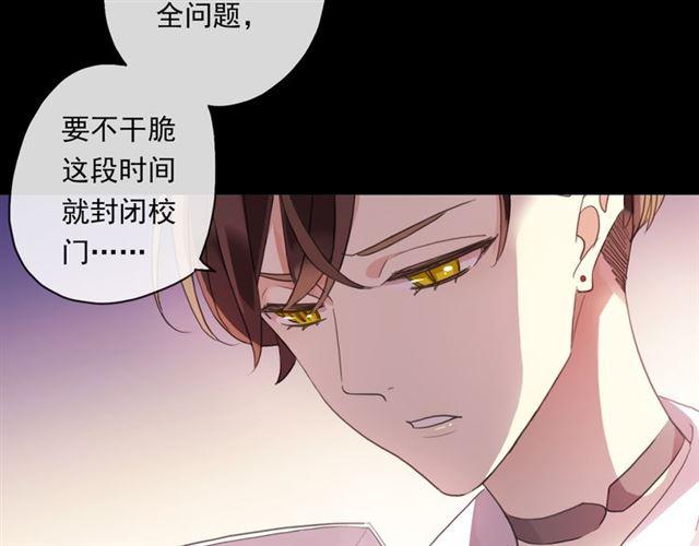 守护篇 第6话 她有危险了！13