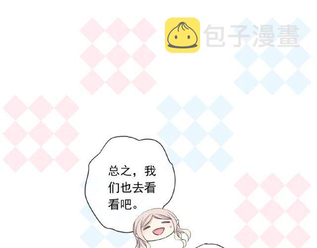 番外篇：学院祭的超甜投喂21