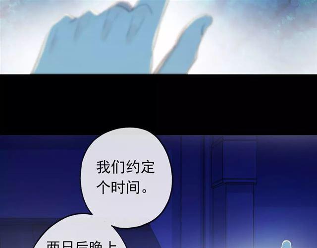 誓约篇 第19话 归心似箭16