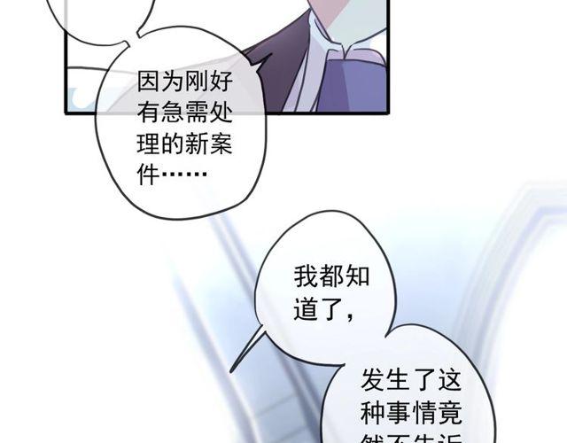 守护篇 第39话 等你好久了~23
